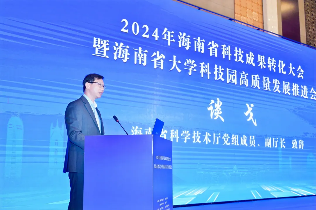 海南省大學(xué)科技園高質(zhì)量發(fā)展推進(jìn)會(huì)成功召開(kāi)