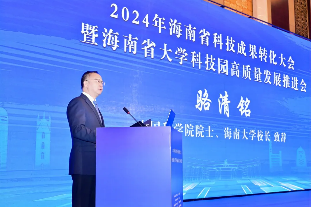 海南省大學(xué)科技園高質(zhì)量發(fā)展推進(jìn)會(huì)成功召開(kāi)