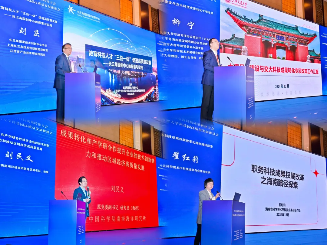 海南省大學(xué)科技園高質(zhì)量發(fā)展推進(jìn)會(huì)成功召開(kāi)