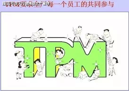 TPM管理八大支柱：構(gòu)建企業(yè)高效運(yùn)營的基石