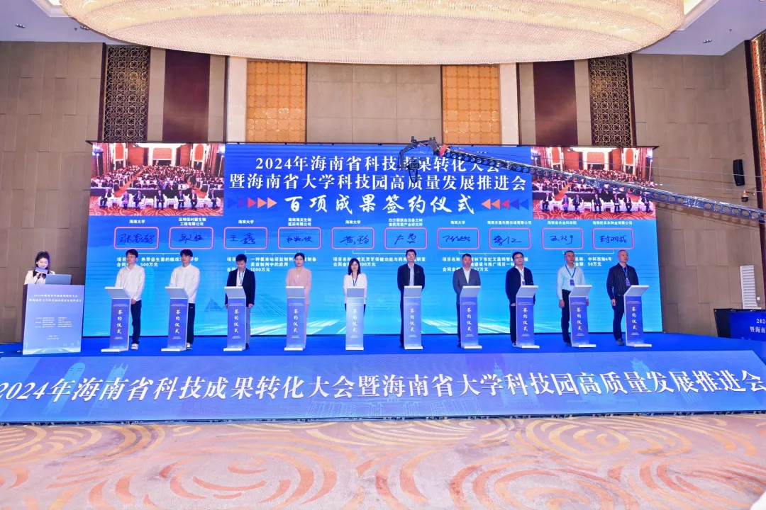 海南省大學(xué)科技園高質(zhì)量發(fā)展推進(jìn)會(huì)成功召開(kāi)