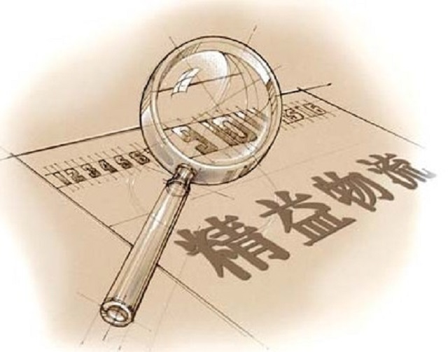 中小企業(yè)降本必修課：精益物流入門